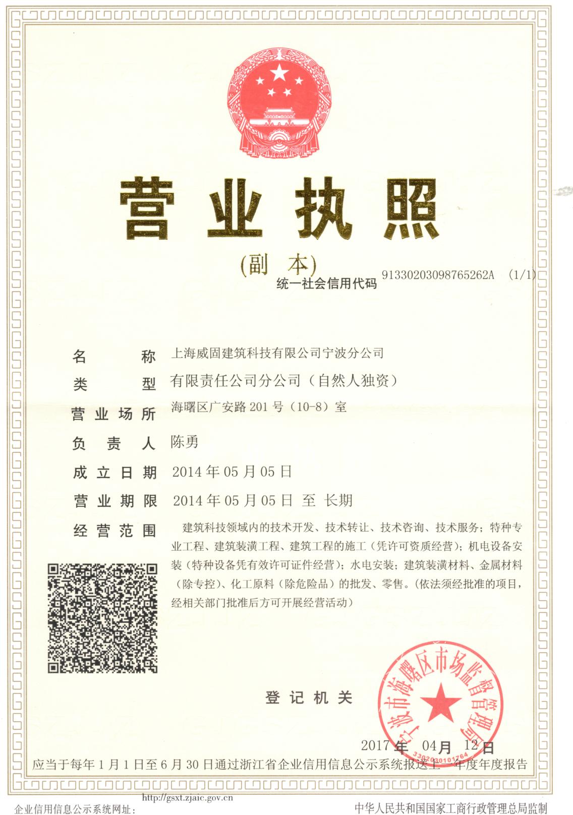 分公司